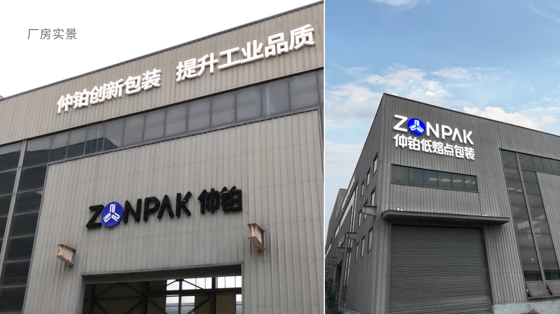 塑膠袋,包裝袋企業(yè)VI設(shè)計(jì),品牌設(shè)計(jì)